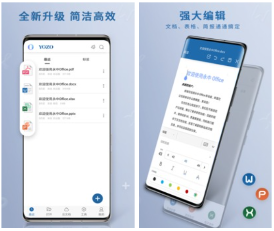 手机做表格软件下载哪个好用 表格app下载推荐截图