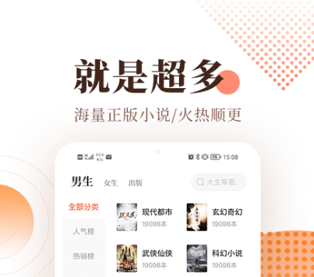 免费看小说的软件哪个好用 不收费小说软件推荐截图