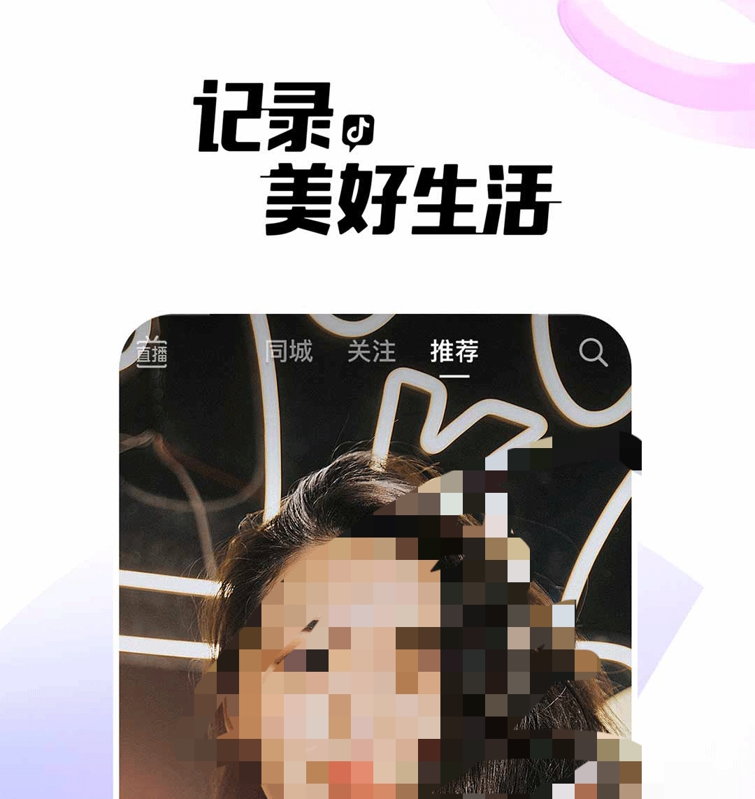 直播软件哪个好推荐大全 最新免费直播软件哪个好截图