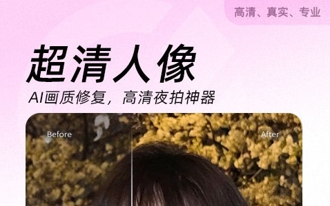 照片软件哪个好用 安卓拍照片的软件有哪些截图