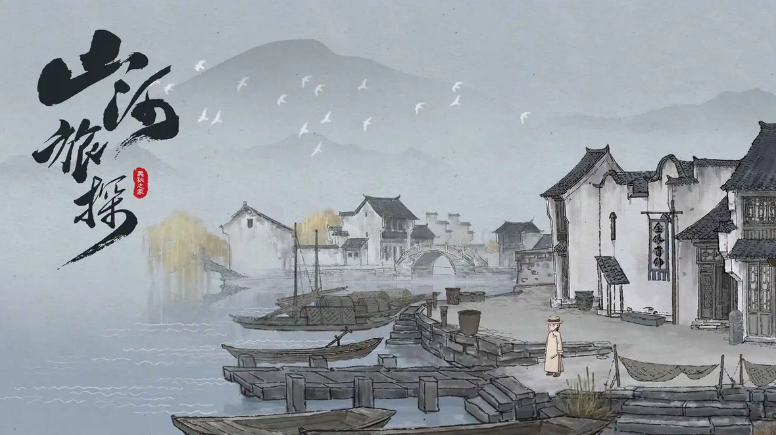 山河旅探第三案兇手是誰 山河旅探第三案的兇手詳情介紹截圖
