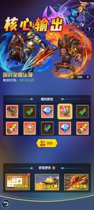 光明冒险新区福利有什么 光明冒险新区活动分享截图