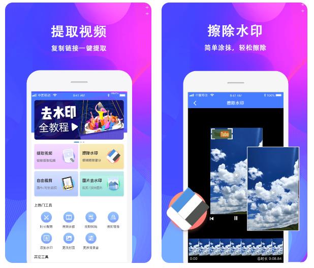 什么软件可以去除水印 去除水印app推荐截图