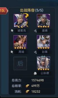 兵法三十七计将府怎么玩 将府基础玩法介绍截图