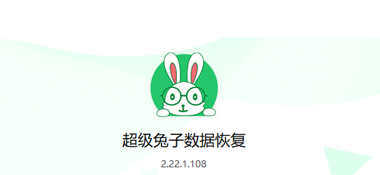 照片免费恢复软件有哪些 完美还原照片的软件合集截图