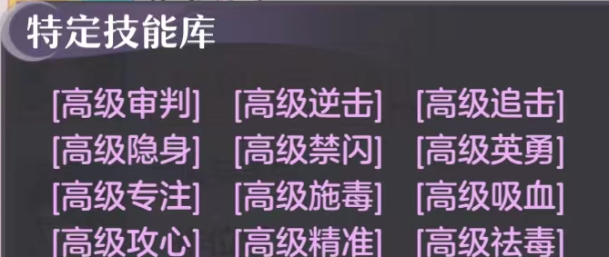 長安幻想寵物護符怎么用 寵物護符用法圖文攻略