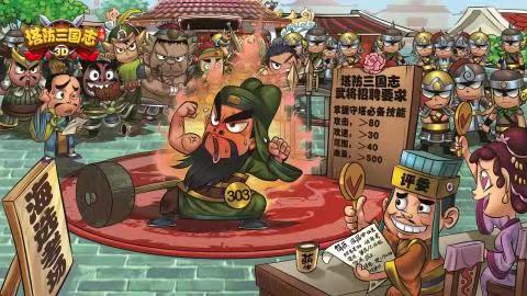 塔防三国志下载地址介绍 塔防三国志安装链接分享截图