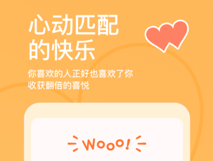 可以找女朋友的软件哪个好 找女友软件下载推荐截图