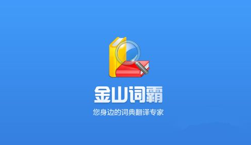 什么翻译软件好用 专业翻译软件排行榜截图