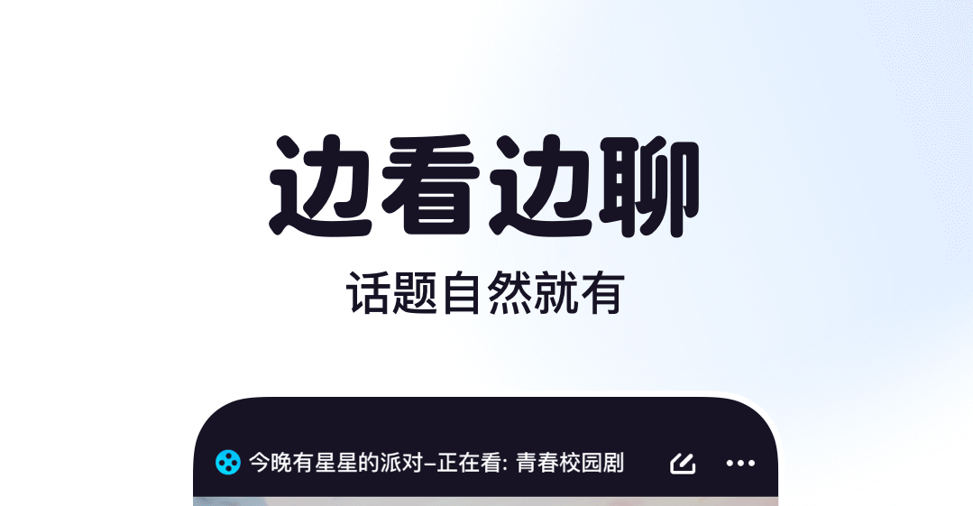 一起看电视剧的app哪个好用