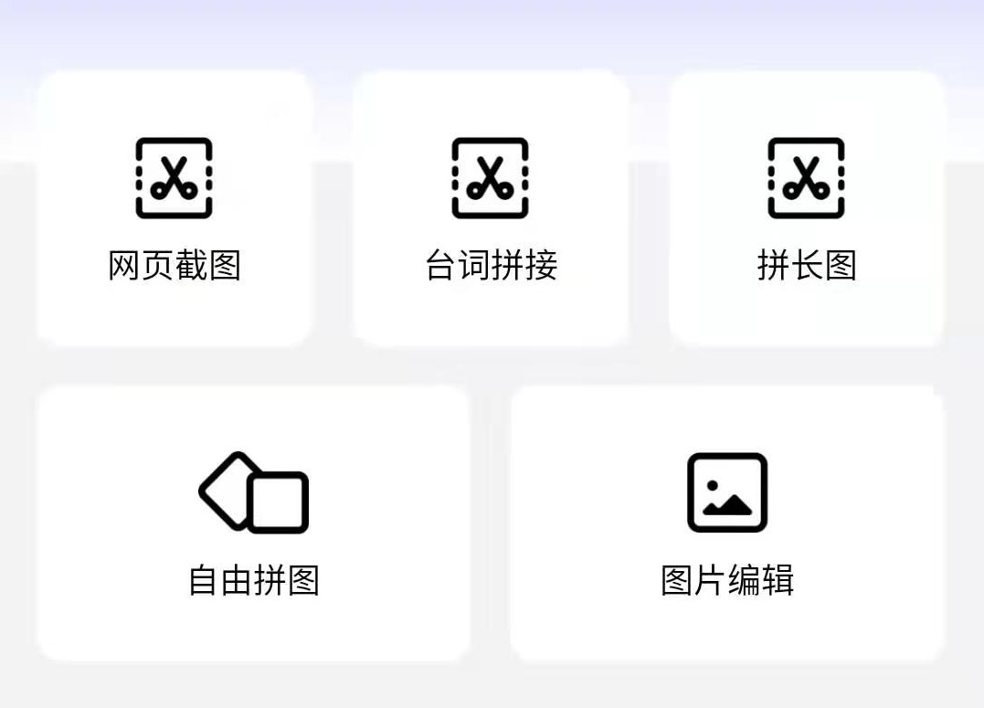 长图制作软件有哪些 免费长图拼接软件大全截图