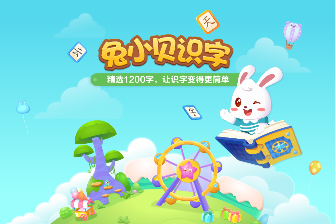 免费学拼音软件有哪些 免费的学拼音软件排行榜截图