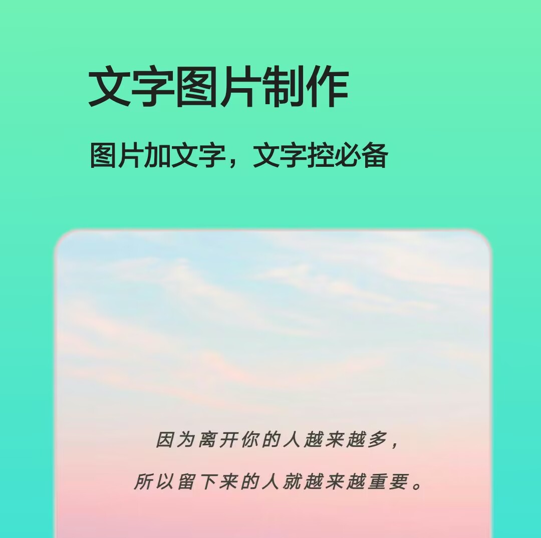 制作图片的软件app免费有哪些 最新制作图片的软件app免费软件截图