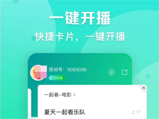有什么可以一起看电影的软件 好用的一起看电影的软件下载推荐截图