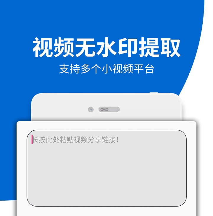 可以去水印的软件免费的软件有哪些 最新可以去水印的软件免费的app大全截图