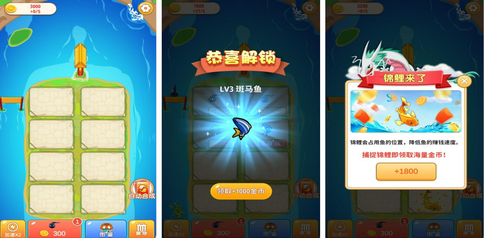 2023年好玩的鯉魚(yú)游戲有哪些