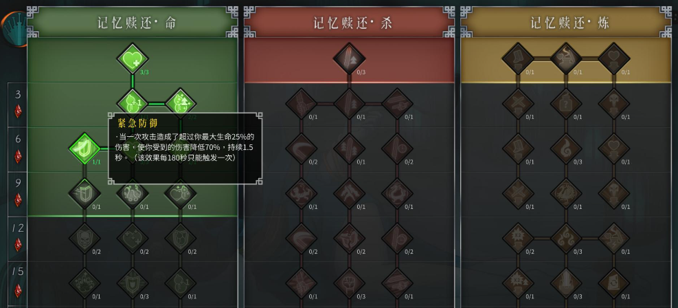 暖雪手游開荒天賦攻略 暖雪手游開荒天賦要怎么選截圖