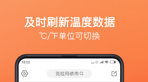 温度检测app哪个好用 温度检测的软件大全截图