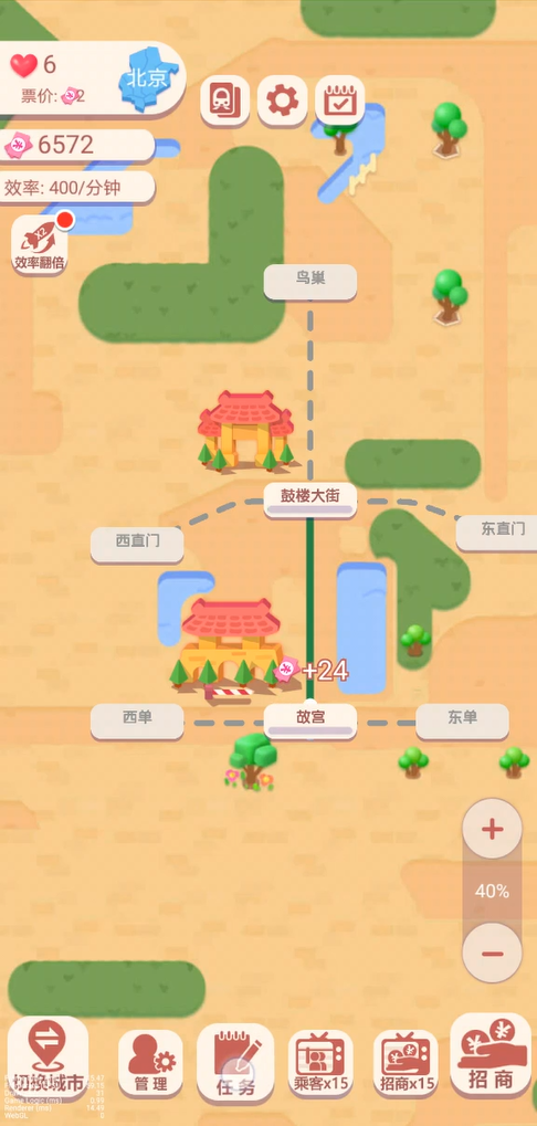 进站请刷卡下载最新版 进站请刷卡下载预约链接介绍截图