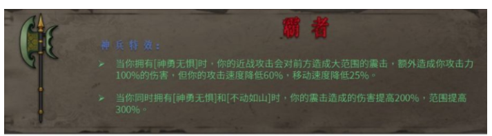 暖雪手游神兵圖鑒 暖雪手游神兵詳情介紹大全截圖