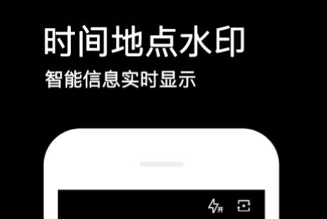 拍照用什么软件好 免费的拍照软件下载推荐截图