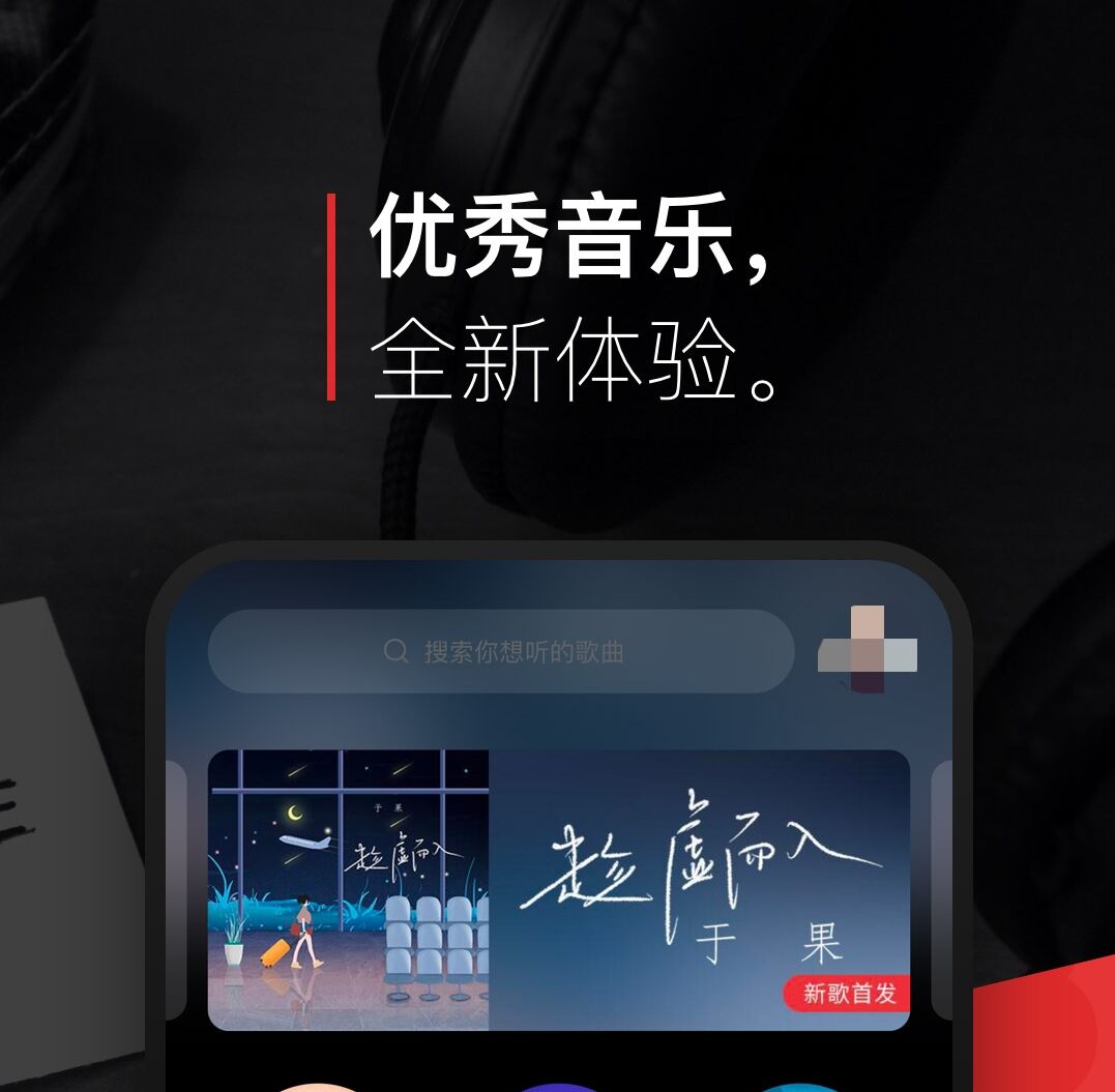最新歌曲免费下载软件推荐合集 最新好用的歌曲免费下载软件有哪些大全截图