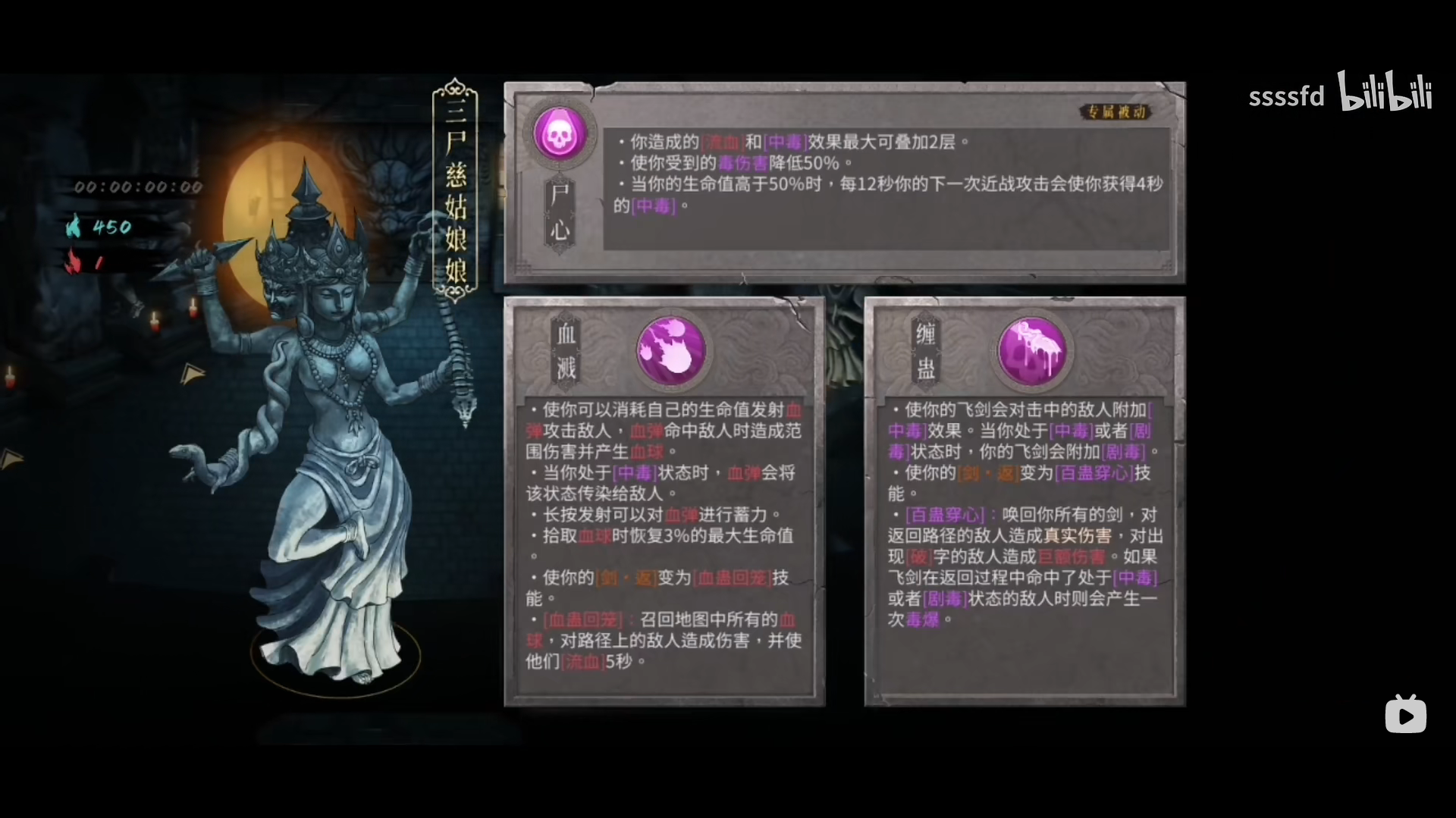 暖雪手游神像攻略 暖雪手游三尸慈姑娘娘神像解鎖流程截圖