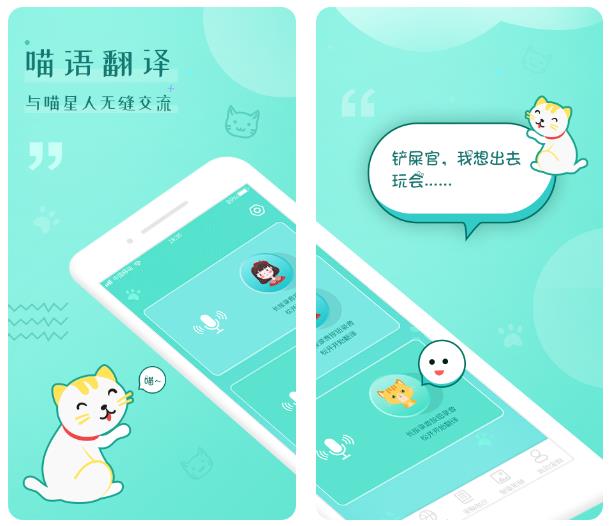 动物语音识别软件有哪些 动物语音识别软件排行榜截图