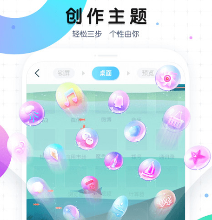 免費下載主題壁紙軟件推薦 手機壁紙軟件哪個好截圖