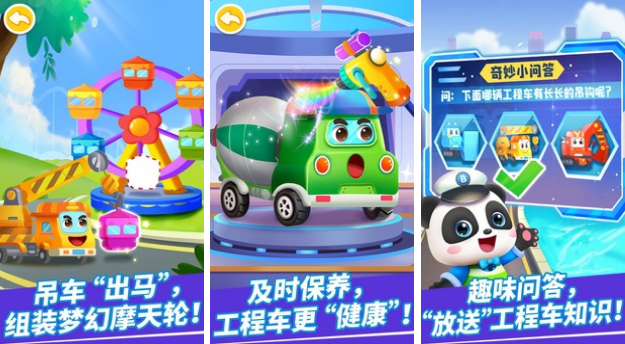 好玩的的工程车游戏模拟驾驶 五大热门的模拟驾驶工程车手游排名截图
