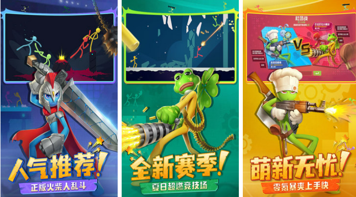 2023火柴人闖關(guān)的游戲叫什么名字