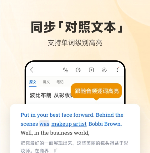什么软件学英语比较好推荐大全