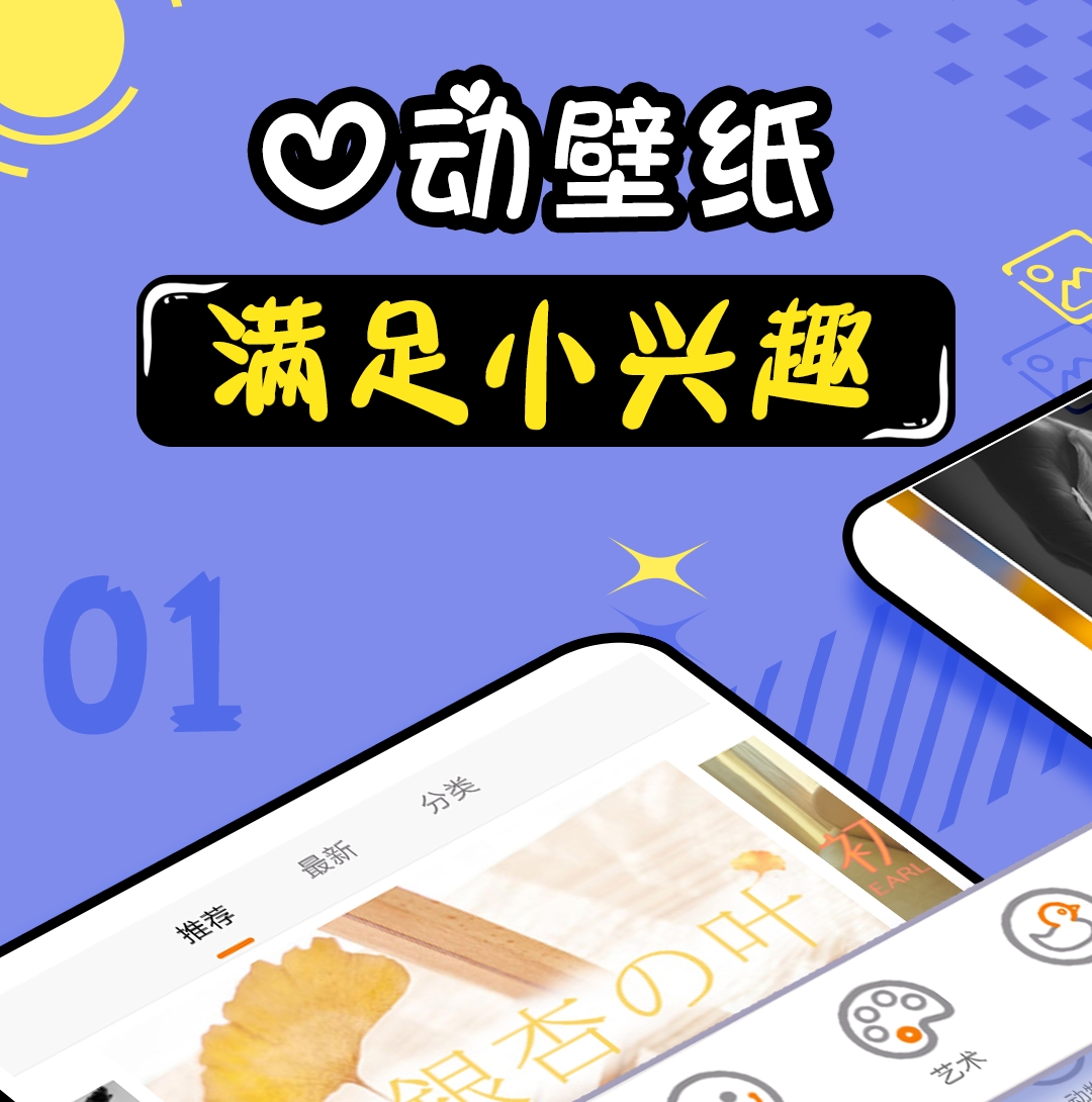 动态壁纸免费软件大全最新 最新动态壁纸免费软件哪个好用推荐截图