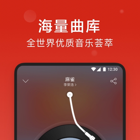 最新下载音乐的免费软件有哪些 最新好用的下载音乐的免费软件大全截图