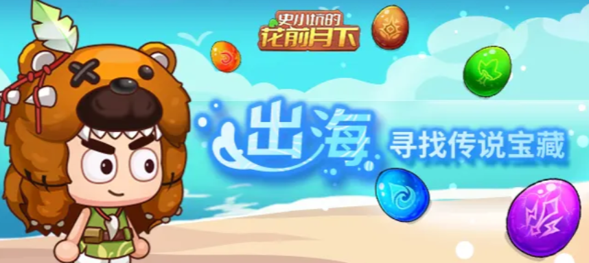 史小坑的花前月下攻略之島嶼玩法介紹 史小坑的花前月下島嶼攻略詳解截圖
