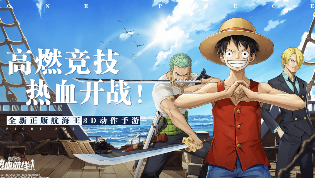 2023好玩的海賊王游戲推薦