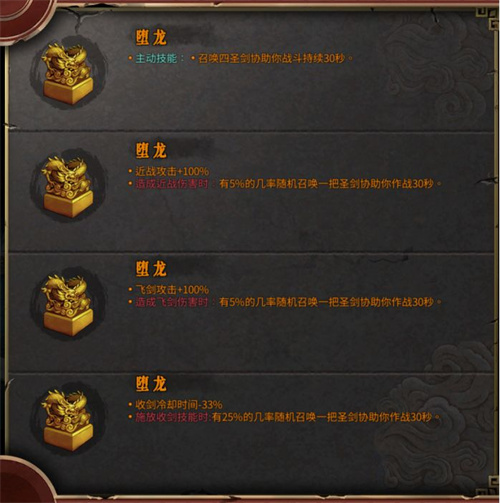 暖雪手游圣物圖鑒 暖雪手游圣物詳情效果介紹截圖