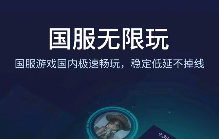 游戏变速软件排行榜