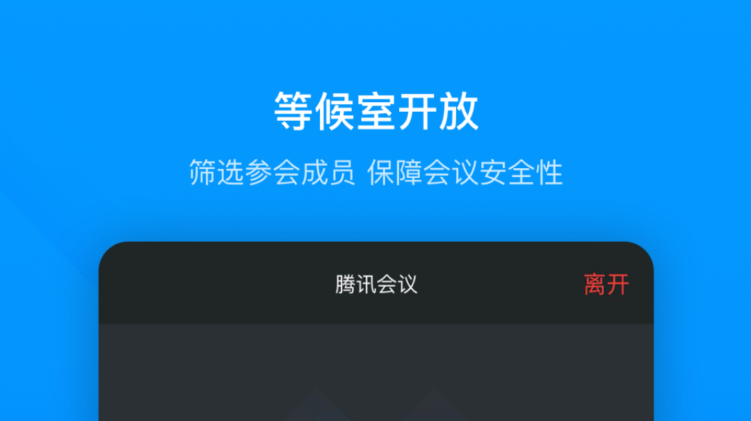 好用腾讯的应用软件有哪些 盘点腾讯app前十名截图