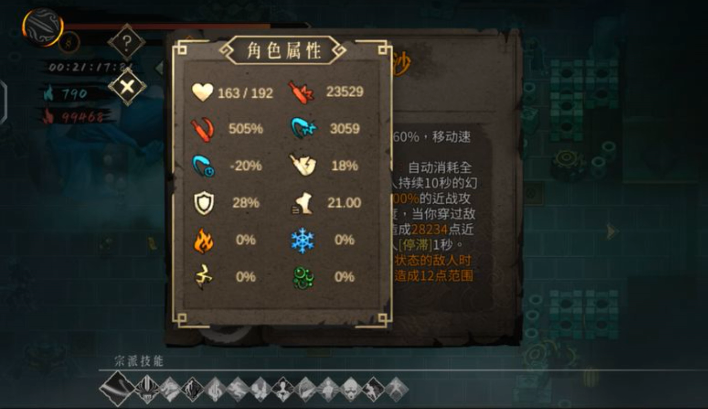 暖雪手游无量万剑流怎么玩 无量万剑流派玩法攻略介绍截图