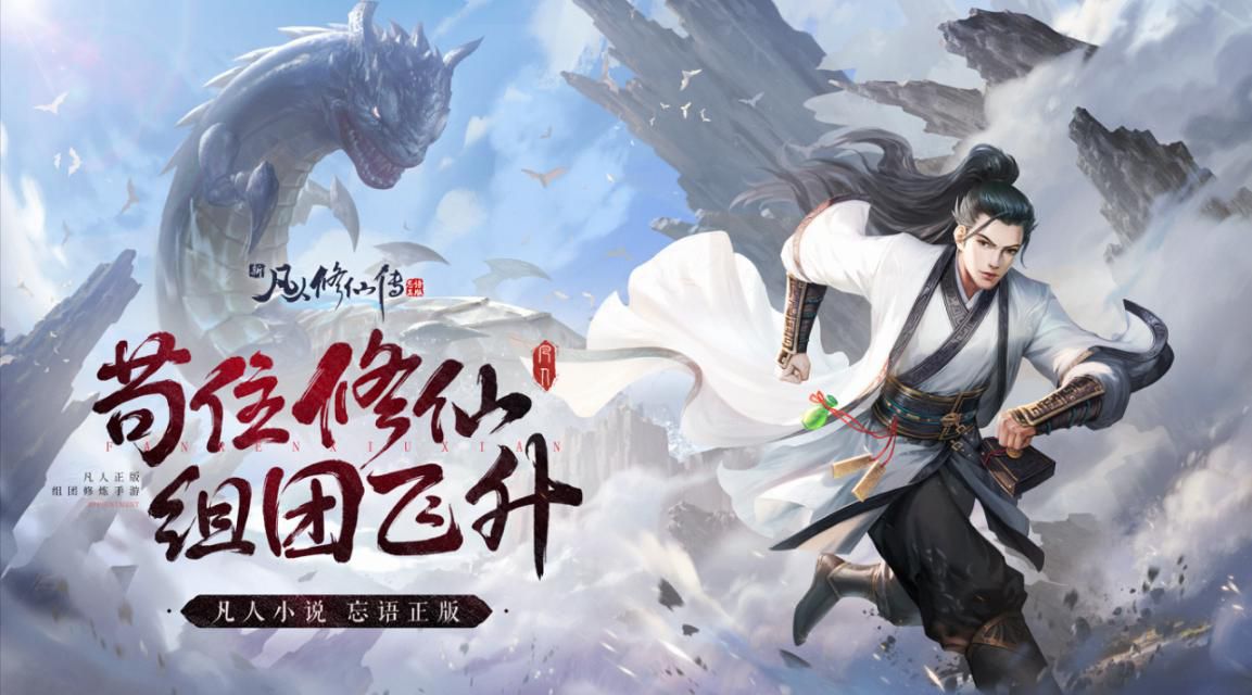 热门仙侠手游能自由轻功飞行大盘点