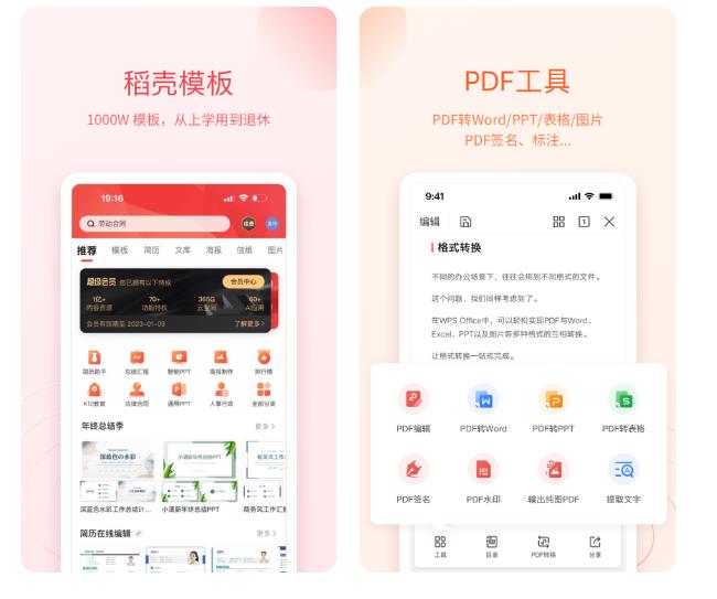 文件编辑软件手机版有哪些 文件编辑app精选盘点截图
