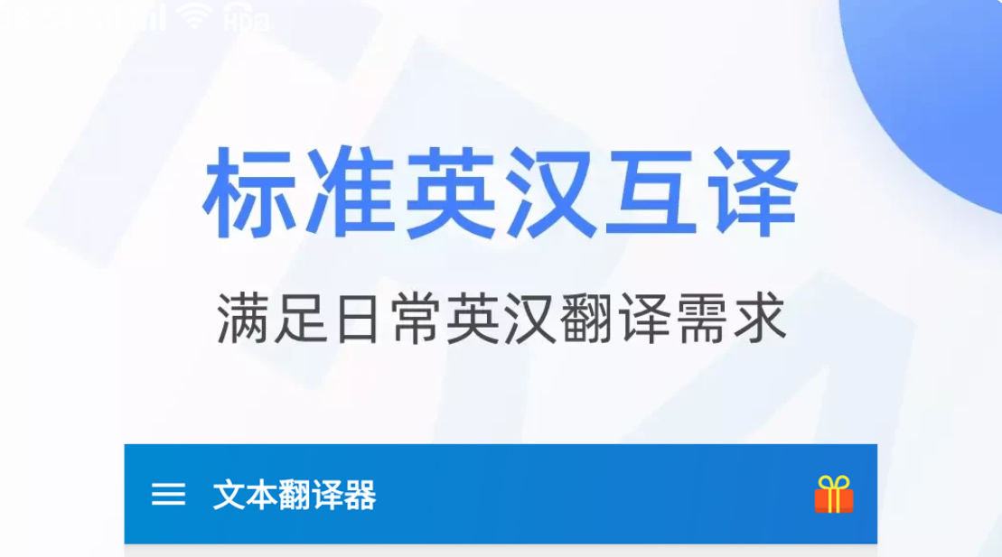 好用的听译软件有哪些 精选听译软件TOP前十截图