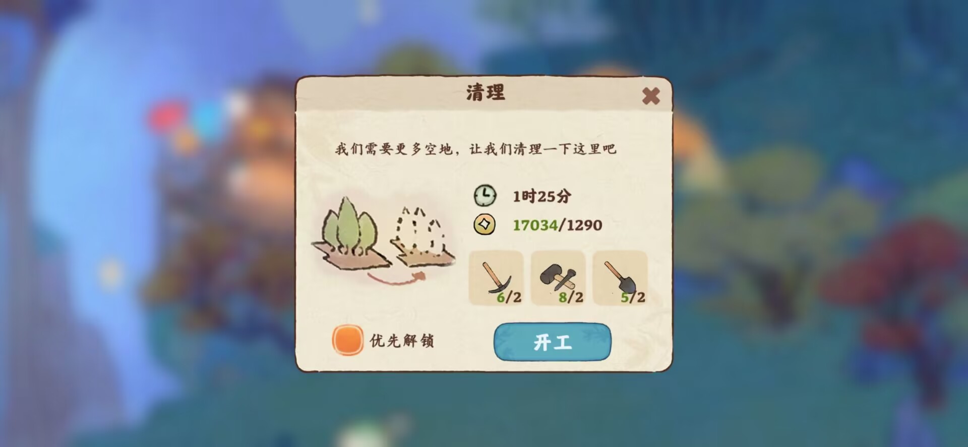桃源深處有人家空地解鎖攻略 怎樣獲得很多空地截圖