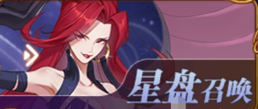 阿尔米娅赞歌星盘怎么玩 星盘玩法攻略分享截图