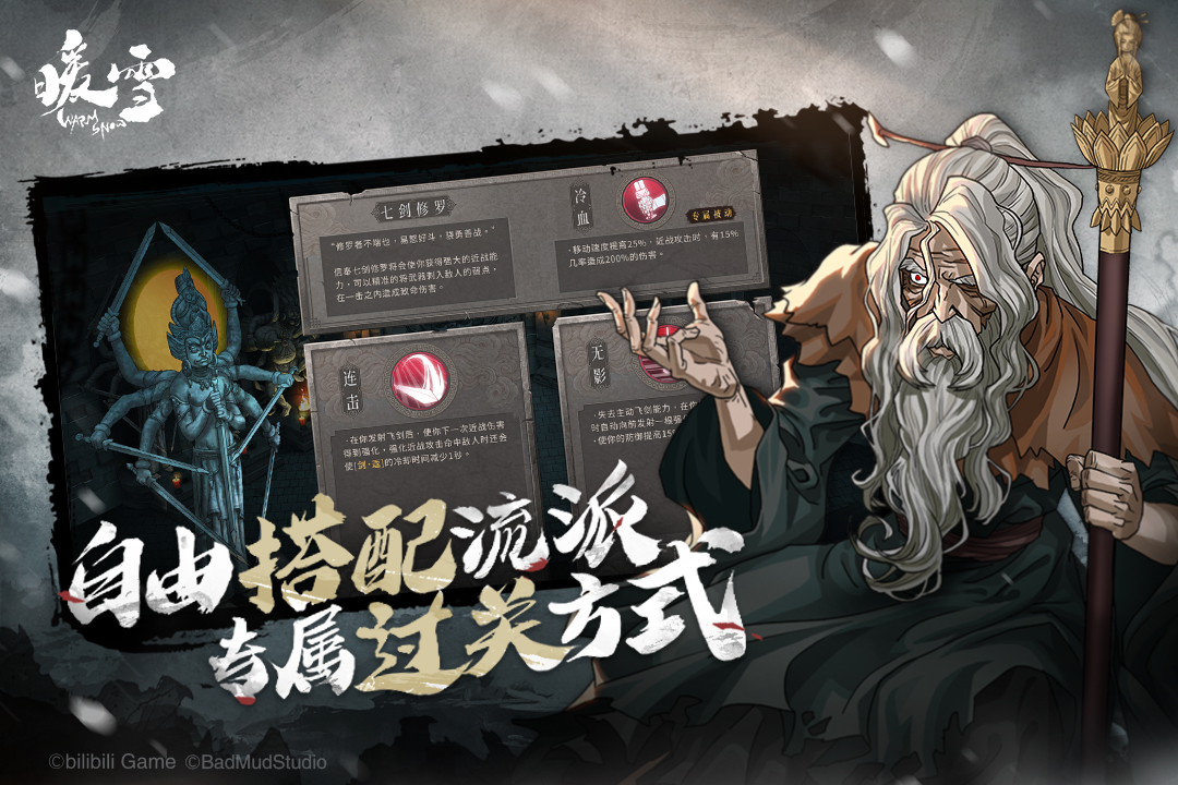 暖雪手游玉贵妃怎么打 玉贵妃通关攻略一览截图