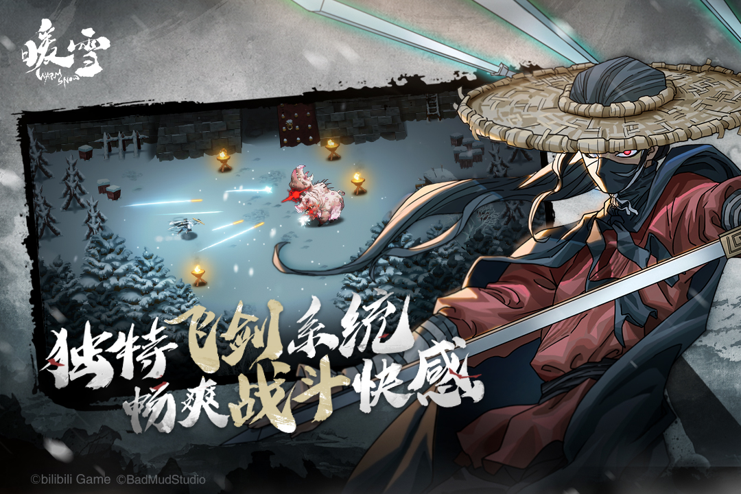 暖雪手游无名剑客怎么打 无名剑客通关攻略一览截图