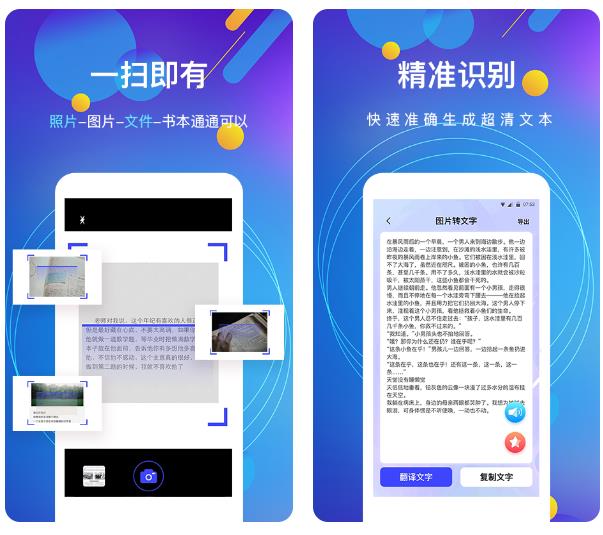 免费提取文字的手机软件哪个好用 提取文字软件精选合集截图