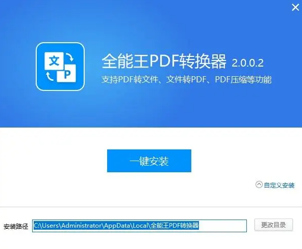 可以修改pdf的软件 修改类软件排行榜截图