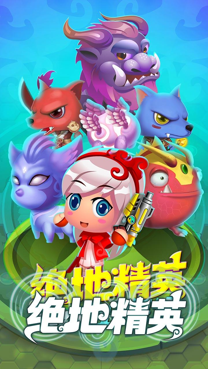 绝地精英下载手机版 绝地精英手游下载预约地址介绍截图